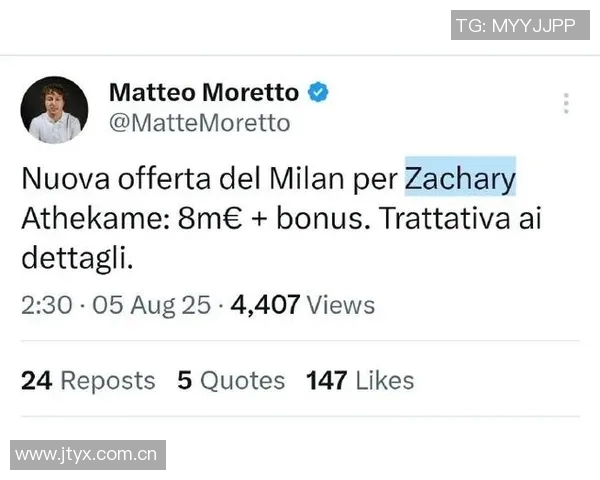 意媒透露米兰对科莫海外意甲赛事收入将达800万至900万欧元米兰获益最大 意媒透露米兰对科莫海外意甲赛事收入将达800万至900万欧元米兰获益最大