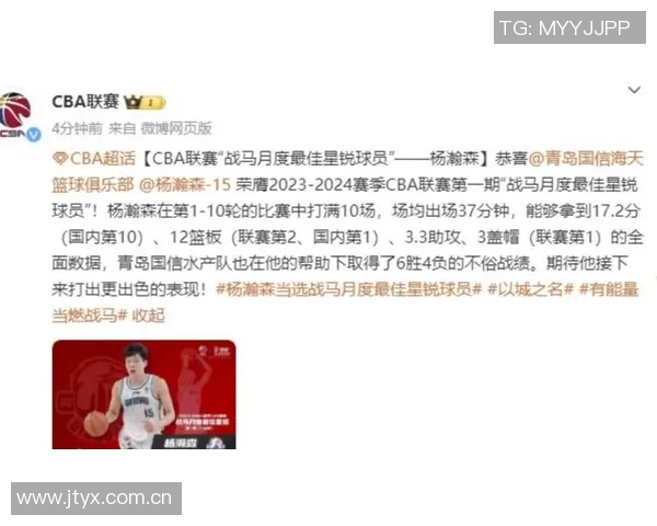 媒体人展望杨瀚森首秀表现期待得分超越姚明成就新高 媒体人展望杨瀚森首秀表现期待得分超越姚明成就新高