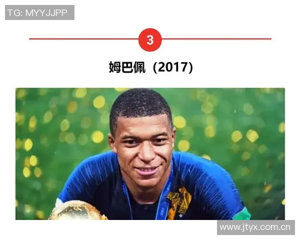 法国队金童奖得主回顾博格巴马夏尔姆巴佩杜埃的辉煌时刻