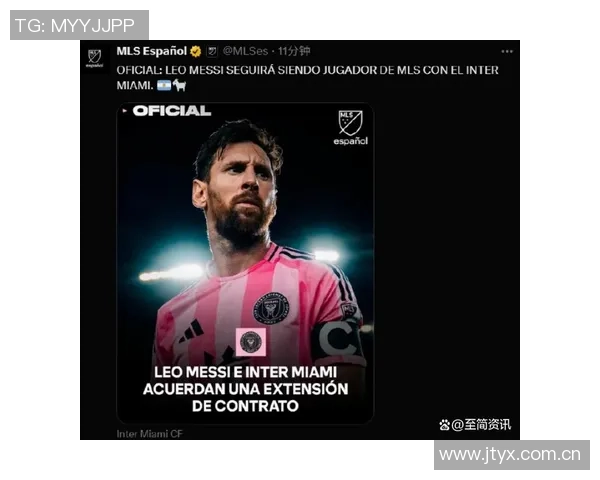 梅西签约至2028年迈阿密老板称这是对城市的热爱与赞美 梅西签约至2028年迈阿密老板称这是对城市的热爱与赞美