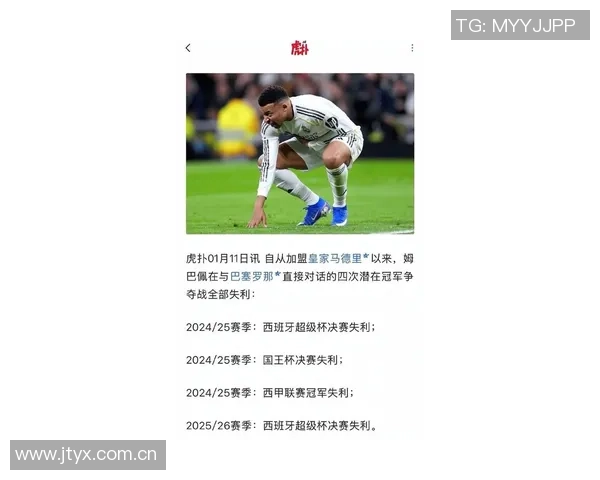 姆巴佩开局进球数追平巅峰C罗同期数据成皇马进球主力